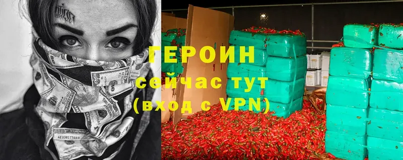 Героин Heroin  купить   Белая Калитва 